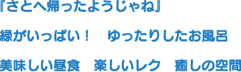 福寿荘デイサービス