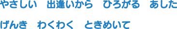 新南陽デイサービス