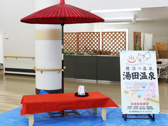 特別養護老人ホーム 福寿荘 足湯が行われました